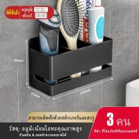 ราคา MEIDOO ชั้นเก็บของในห้องน้ำ ที่ใส่แปรงสีฟัน ชั้นวางเครื่องสำอาง กล่องเก็บของติดผนัง (24283934223)