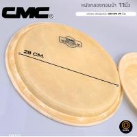 ราคา รวมVAT CMC หนังกลองทอมบ้า ขนาด 10 นิ้ว 11 นิ้ว หนังทอมบ้า ทำจากวัสดุอย่างดี CMC หนังกลองทอมบ้า 10 11 นิ้ว (24055897370)