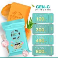 ราคา สบู่จินซี กลูต้าแครอท สบู่ฟอกผิวหน้าและผิวกาย (21389756248)