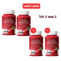 ราคา 2 แถม 2 ของแท้ แจ่มใสเอสชัวร์ พรีไบโอติค Jamsai S Sure Prebiotic apple cider vinegar 1 ห่อบรรจุ 20 แค็ปซูล (23234464449)