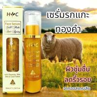 ราคา Healthy Care Serum Gold Flake and Placenta 50 ml จากออสเตรเลีย หมดอายุ 03 2028 (24404354985)