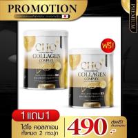 ราคา ร้านบริษัท Cho Collagen โช คอลลาเจน 1 แถม 1 คอลลาเจนกระดูก คอลลาเจนผิวขาว โชคอลลาเจน (24845059864)