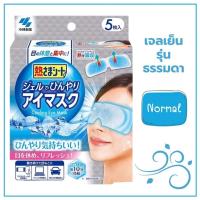 ราคา มาสก์เจลเย็น Cooling Eye Mask แผ่นเจลทำความเย็นสำหรับดวงตา เจลมาส์กตา แผ่นมาส์กตาญี่ปุ่น แผ่นเจลทำความเย็น (24365480656)