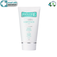 ราคา SMOOTH E WHITE BABYFACE FOAM สมูทอี ไวท์ เบบี้เฟส โฟม 4 ออนซ์ PPLF (19398790115)