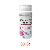 ราคา DP S Calcium L Threonate Plus Vitamin D Calcium800mg vitD200IU แคลเซียม แอลทรีโอเนทแคลเซียม ไม่ท้องผูก Gohealthy (24431656541)