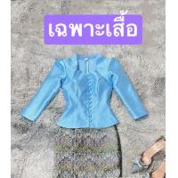 ราคา Z18เสื้ออัดกาวทรงผู้ดีสีฟ้า ชุดไทยประยุกต์ ชุดไทย ชุดไทยราคาถูก (21999520099)