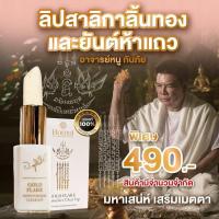 ราคา ส่งฟรี Bomul ลิปสาลิกาลิ้นทอง อาจารย์หนู กันภัย เติมเต็มความมั่นใจในทุกครั้งที่ทา (22705845703)