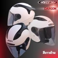 ราคา หมวกกันน็อคเปิดหน้า Avex Dragon (24269065729)