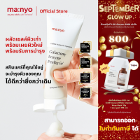 ราคา Manyo Galactomy Enzyme Peeling Gel 75ml มานโย กาแลคโตมี เอ็นไซม์ พีลลิ่ง เจล 75 มล (25072470217)