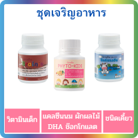 ราคา อาหารเสริมเด็ก กิฟฟารีน วิตามินเด็ก บำรุงสมอง เจริญอาหาร แคลเซียม GIFFARINE (19092693678)