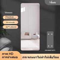 ราคา กระจก 20 30 40cm กระจกยาว กระจกเต็มตัว กระจกอะคริลิก แบบติดผนัง ขายเป็นแผ่น จะไม่แตก กระจกห้องน้ำ (24686328868)