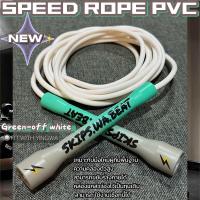 ราคา พร้อมส่ง เชือกกระโดดด้ามจับสั้น speed rope pvc5mmเหมาะสำหรับมือใหม่ ผู้ที่มีพื้นฐานความคล่องตัวสูงกระโดดเร่งความไว (24807983798)