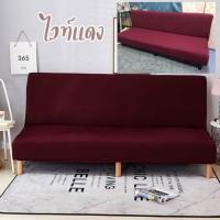 ราคา ผ้าคลุมโซฟา ผ้าคลุมโซฟาเบด ผ้าคลุมเฟอนิเจอร์ ผ้าคลุมโซฟาปรับนอน ผ้าคลุมโซฟาแบบสวมทับ (16481596283)