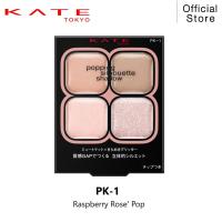 ราคา KATE อายแชโดว์พาเลท POPPING SILHOUETTE SHADOW (24794161195)