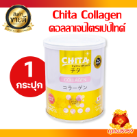 ราคา Chita Collagen Pure100 ชิตะ คอลลาเจน ขนาดบรรจุ 115 g กระปุก (21788914933)