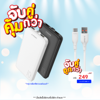 ราคา Asaki Powerbank พาวเวอร์แบงค์ 10000 mAh ชาร์จได้ 2 3 รอบ พกพาสะดวก มี มอก ผลิตในไทย รุ่น A B3563 รับประกัน 1 ปี (25015469886)