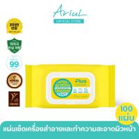 ราคา ARIUL The Perfect Cleansing Tissue Plus 100 sheets (24832263527)