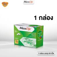 ราคา Maxxlife Magnesium Plus ลดปวดหัวไมเกรน ลดความเครียด ช่วยให้นอนหลับง่ายขึ้น แก้ตะคริว ขนาด 60 เม็ด (22789260380)