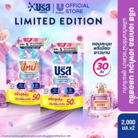 ราคา บรีส เอกเซล น้ำยาซักผ้า มี3สูตรให้เลือก 1900 2100 มล x2 Breeze Excel Liquid Detergent Concentrate 1900 2100 ml x2 (24691638791)