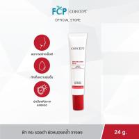 ราคา FCP Concept Anti melasma Plus สูตรใหม่ High Alpha Arbutin แก้ปัญหาฝ้า กระ จุดด่างดำ 24 g (22005800065)