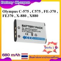 ราคา Battery Camera For Olympus C 575 C575 FE 370 FE370 X880 แบตเตอรี่สำหรับกล้อง Olympus รหัส LI 60B LI60B (24956995649)