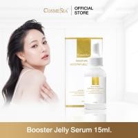 ราคา Cosmesia ฺMoisturizer Booster Jelly Serum 15ml Hyaluronic Acid 8 ชนิด (12713150788)
