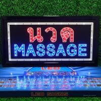 ราคา ป้ายไฟLED ป้ายไฟตัวอักษร ไฟกระพริบ ป้ายหน้าร้าน ป้ายไฟ นวด MASSAGE แบบเสียบปลั๊กไฟ ป้ายไฟตกเเต่งร้าน รับทำป้ายไฟ (24765576901)