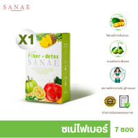 ราคา Sanae Fiber Detox ซเน่ไฟเบอร์ดีท็อกซ์ (10788597214)