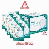 ราคา Neobun Gel นีโอบัน เจล พลาสเตอร์บรรเทาปวด สูตรเย็น ขนาด 7x10 ซม บรรจุ 2 ชิ้น 10 ซอง EE 1232 ใช้ง่าย คลายปวดเมื่อย (22662233935)