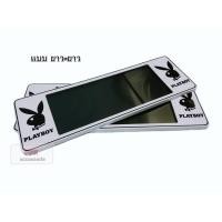 ราคา กรอบป้ายทะเบียน รถยนต์ กันน้ำ ลาย เพลย์บอย เพบอย สีขาว A1 Playboy กรอบทะเบียนรถยนต์ จำนวน 1 คู่ (1682016596)