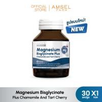ราคา Amsel Magnesium Bisglycinate Plus Chamomile And Tart Cherry 30s 30 แคปซูล (24785442395)