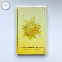 ราคา แผงเหรียญหมุนเวียน ปี 2561 ครบชุด 9 เหรียญในตลับอคริลิค ออกโดยกรมธนารักษ์ Circulation coins of Thailand 2018 (18117048831)