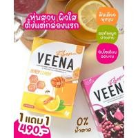 ราคา 1 แถม 1 Veena Fiber วีน่าไฟเบอร์ วีน่าผักม่วง วีน่าฮันนี่เลม่อน อร่อย ไม่วุ้น ขับของเสีย เคลียลำใส้ (24765579090)