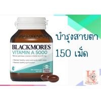 ราคา Blackmores Vitamin A 5000IU Eye Care 150 Tablets (19239753632)