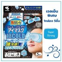 ราคา มาสก์เจลเย็น Cooling Eye Mask แผ่นเจลทำความเย็นสำหรับดวงตา เจลมาส์กตา แผ่นมาส์กตาญี่ปุ่น แผ่นเจลทำความเย็น (24365480658)