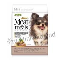 ราคา 1 2 kg เกรดพรีเมี่ยม เม็ดนิ่ม เจอร์ไฮ มีท แอส มีลล์ Jerhigh meat as meals อาหารสุนัข (24941986283)