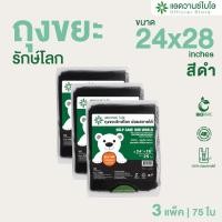 ราคา AdvanceBIO ถุงขยะรักษ์โลก ย่อยสลายได้ จำนวนบรรจุดูในรายละเอียด (24680162650)