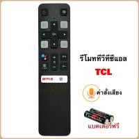 ราคา สมาร์ททีวี Smart TV 4K UHD LED Android ยี่ห้อ TCL รหัส C8 รุ่น 55P8 55P8S 55C8 65C8 รองรับคำสั่งเสียง (24605276352)