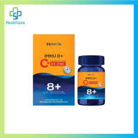 ราคา ZEAVITA IMMU 8 วิตามินซี วิตามินรวม 8in1 C D3 Zinc อาหารเสริม ซีวิต้า บรรจุ 100 เม็ด กระปุก (21877490394)