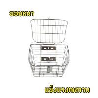 ราคา ตะกร้าหน้ารถ แบบมีฝาปิด6รูรวมรุ่น เวฟ100 Wave110i Wave125 เหล็กชุบโครเมียม พร้อมบูช น๊อต (24382277834)