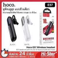 ราคา Hoco หูฟังบลูทูธ E57 หูฟังไร้สาย แบบข้างเดียว หูฟังข้างเดียว หูฟัง Bluetooth Headset 5 0 สำหรับ iPhone Samsung และสมาร์ทโฟนทุกรุ่น ของแท้ 100 (6638856997)