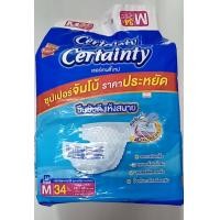 ราคา ผ้าอ้อมผู้ใหญ่certainty เทปกาวsizeM 34ชิ้น74cm 117cm นอนติดเตียง (21609118514)