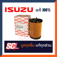 ราคา ISUZU แท้เบิกศูนย์ กรองน้ำมันเครื่อง All New D MAX 1 9 Blue Power กระดาษ รหัสแท้ 8 98270524 0 (23396714800)