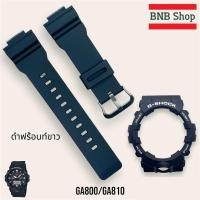 ราคา กรอบสาย G shock รุ่น Ga 800 Ga800 Ga801 ของแท้100 (21725925231)