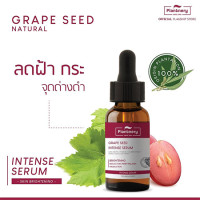 ราคา Plantnery Grape Seed Serum Plantnery Grape Seed Sleeping Mask Plantnery Grape Seed Sunscreen Cream SPF50 PA (16544819447)