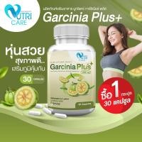 ราคา ส่งฟรี Nutri Care Garcinia Plus ผลิตภัณฑ์เสริมอาหารส้มแขกดูแลหุ่น บล็อคการสะสมไขมันส่วนเกิน หุ่นเฟิร์ม กระชับ 30 แคปซูล (21531187097)