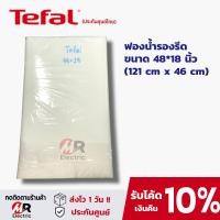 ราคา ผ้ารองรีด ผ้าคลุมโต๊ะรีดผ้า แผ่นรองรีดผ้า Tefal ของแท้100 ดูตัวเลือกก่อนสั่ง ฟองน้ำรองรีดผ้า สำหรับ โต๊ะรีดผ้า Tefal มี 2 ขนาด (14338884953)