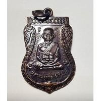 ราคา วัตถุมงคลหลวงปู่ทวด เสมา เนื้อทองแดงรมดำ ปี พ ศ 2555 บล็อกคอขีด (22923855396)