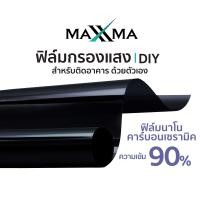 ราคา ฟิล์มนาโนคาร์บอนเซรามิค เข้ม 90 โทนดำ Black Panther BP05 ฟิล์มกรองแสง ฟิล์มบ้าน ติดกระจก กันร้อน ประหยัดพลังงานเบอร์ 5 by Maxxma (21531152076)