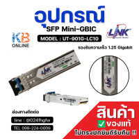 ราคา UT 901G LC10 อุปกรณ์ SFP Mini GBIC โมดูล รองรับความเร็ว 1 25 Gigabit Ethernet หัวต่อ Duplex LC แบบ Single Mode SM Singlemode1310 nm (24453144491)